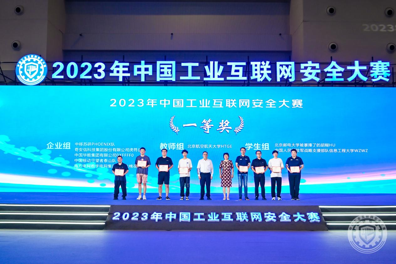 掰开骚逼猛操2023年中国工业互联网安全好爽大鸡巴在线观看